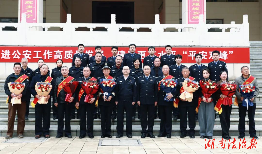 雙峰縣公安局舉行榮譽(yù)退休儀式