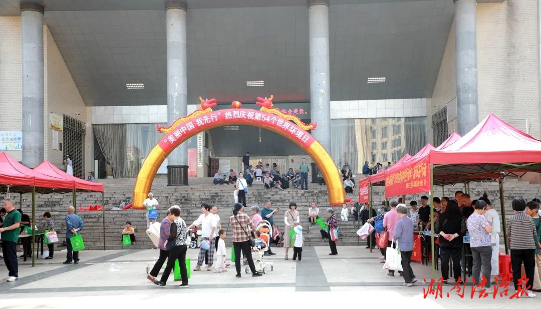 新田縣開展世界環境日主題宣傳活動