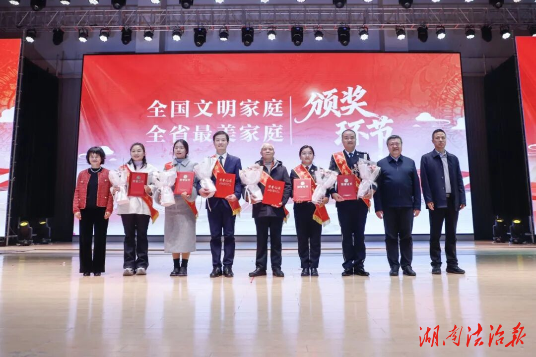 藏山海初心，守最美家風(fēng)——隆回公安鄒振鵬家庭獲評“湖南省最美家庭”