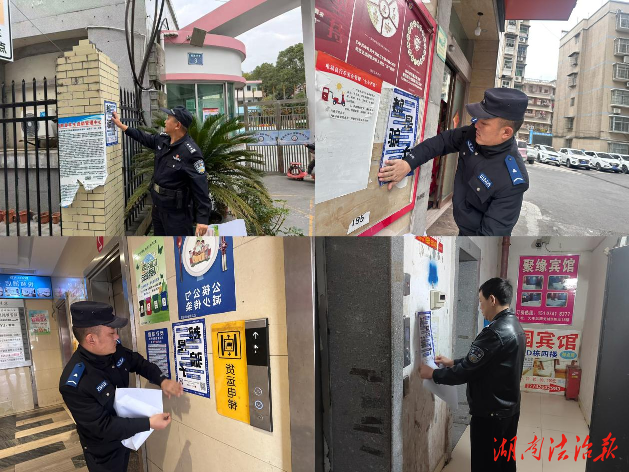 反詐貼貼樂  筑牢安全網(wǎng)