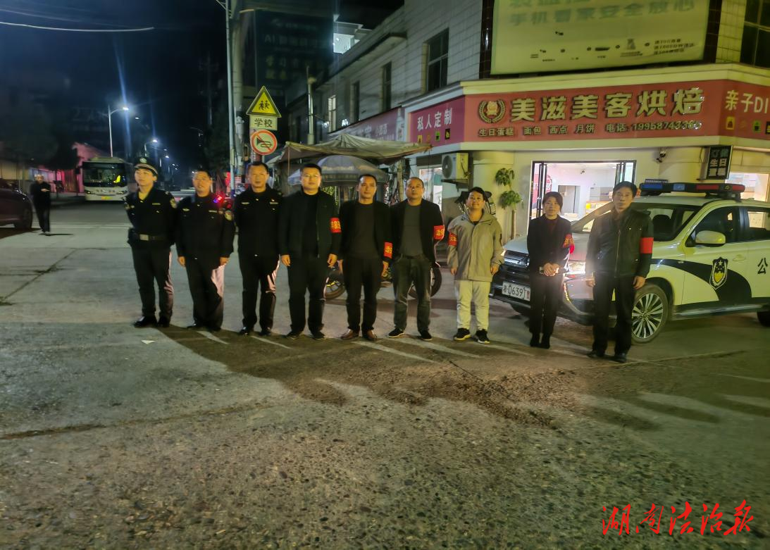 洋泉司法所：巡邏腳步織密平安網(wǎng)，司法力量護(hù)航常寧平安
