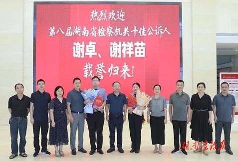 鼎城檢察“領(lǐng)學(xué)·促學(xué)·踐學(xué)”三位一體推進(jìn)學(xué)習(xí)型檢察機(jī)關(guān)建設(shè)