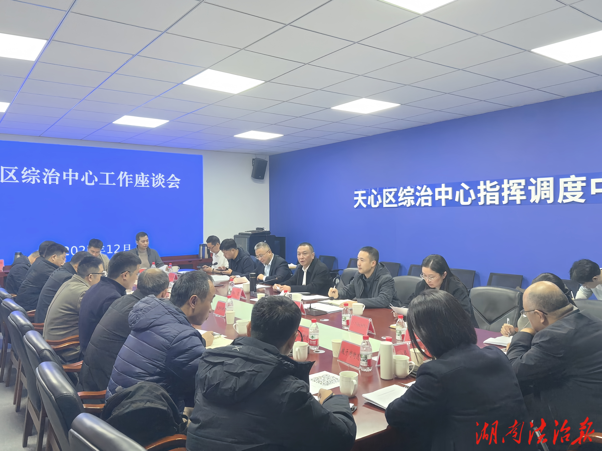 “一站式”解紛再深化！天心區(qū)綜治中心座談會擘畫矛盾化解新路徑