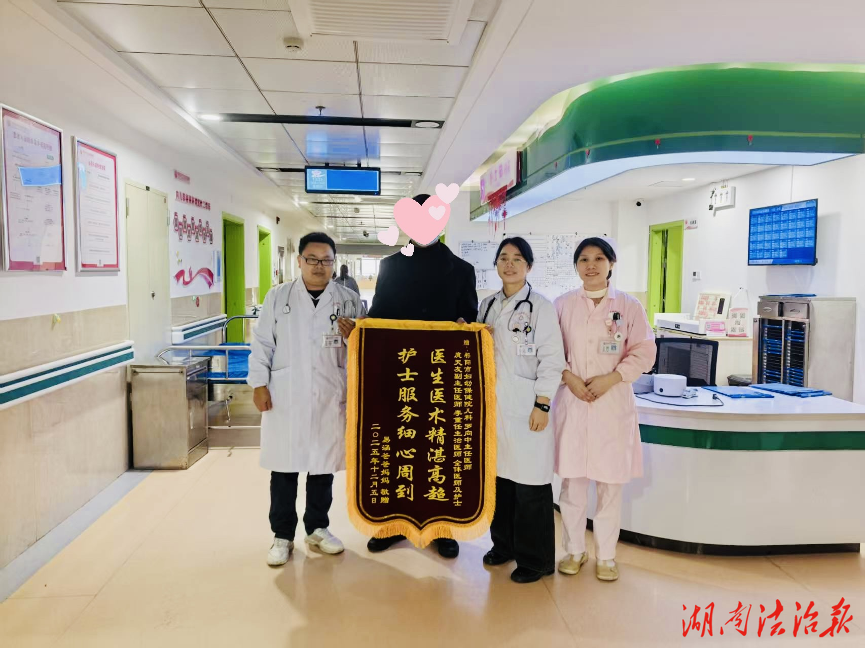 仁心護(hù)幼苗 錦旗傳真情——祁陽市婦幼保健院兒科獲錦旗