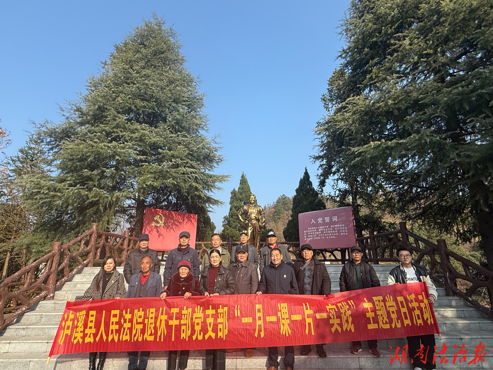 銀發(fā)映初心 紅心永向黨——瀘溪法院退休干部黨支部開展“賡續(xù)紅色基因 凝聚奮進(jìn)力量”主題黨日活動”