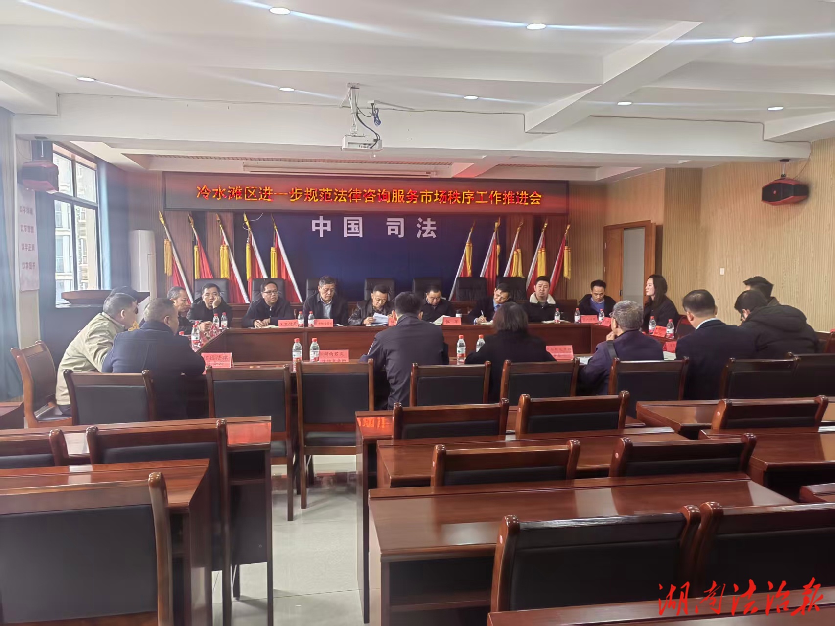 冷水滩区召开规范法律咨询服务市场秩序工作推进会