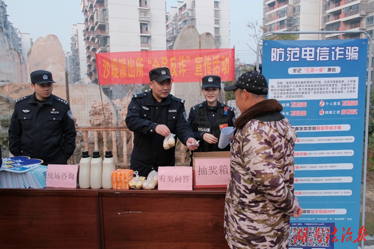 反诈宣传“进集市” 烟火气里话平安！