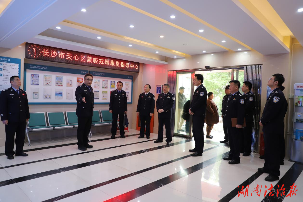 天心区禁吸戒毒康复指导中心揭牌