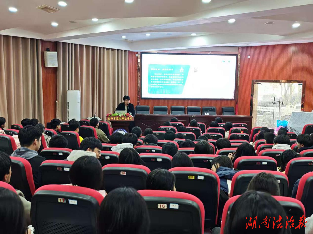 永州市心理健康知识“三进”宣讲活动走进永州市综合职业中等专业学校