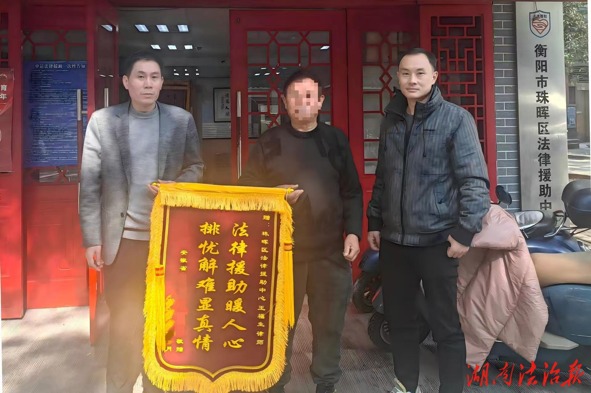 法援倾力维权 交通事故伤者终获赔偿