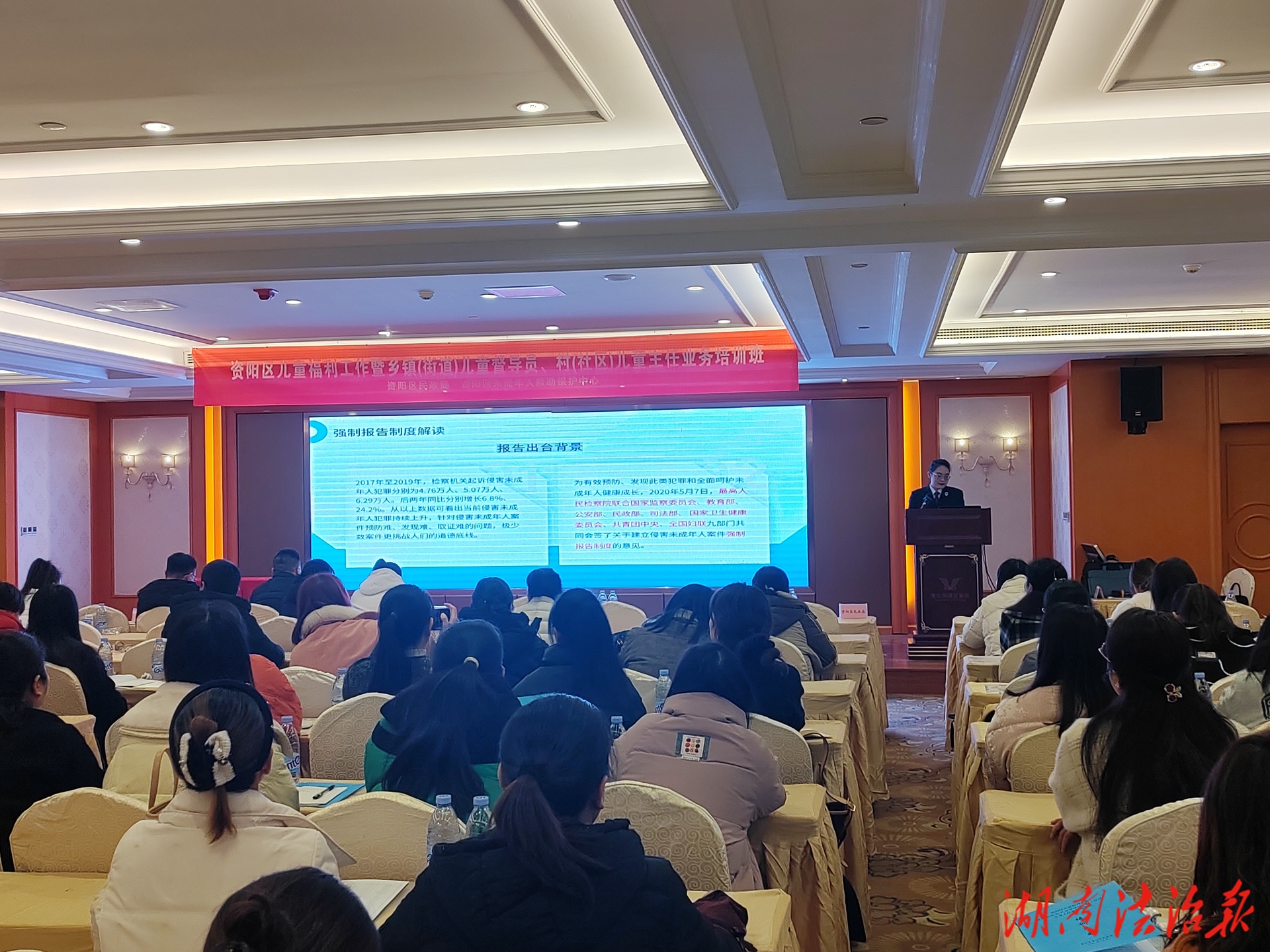 法治护航成长 责任守护未来  ——区未检专干为儿童工作者解读强制报告制度