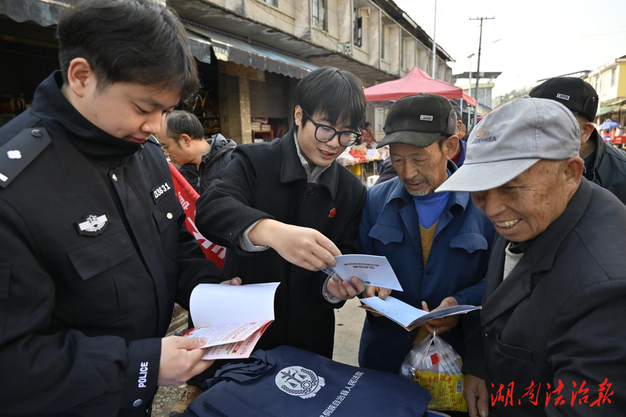 法治暖阳照侗乡：新晃法院开展“送法进乡村”活动 赴天堂村集市现场普法