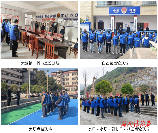 江华：集中点验强监管 警示教育敲警钟