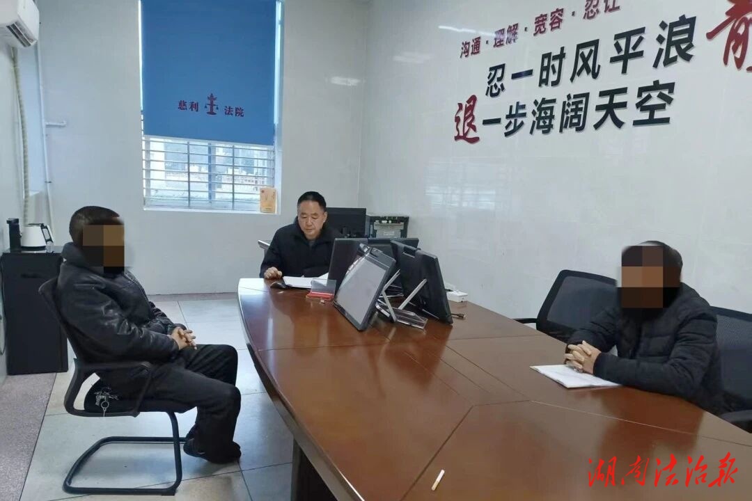 一纸调解书 两颗定心丸——慈利法院高效化解农民工讨薪纠纷