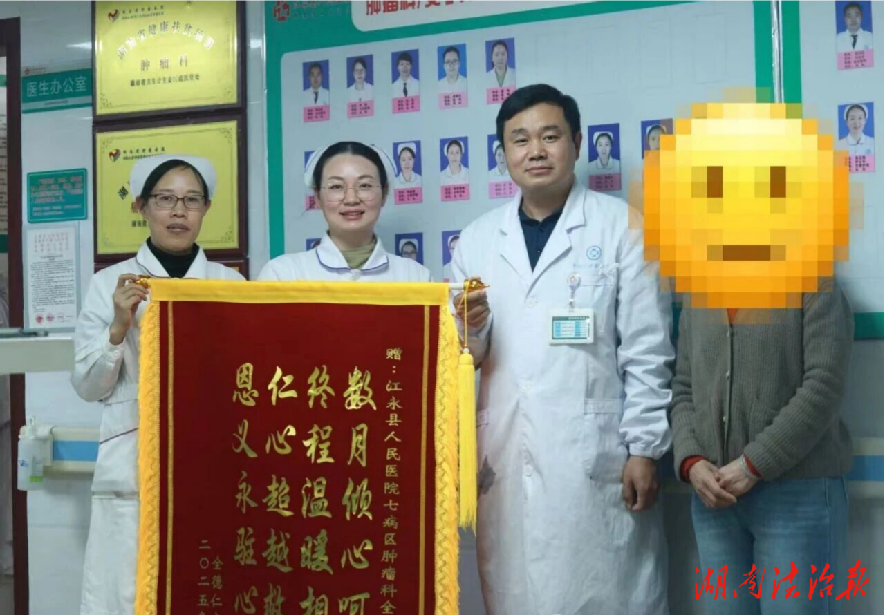 【医疗服务提升年】三个月倾心守护，让离别亦有温度——一面锦旗背后的安宁疗护故事