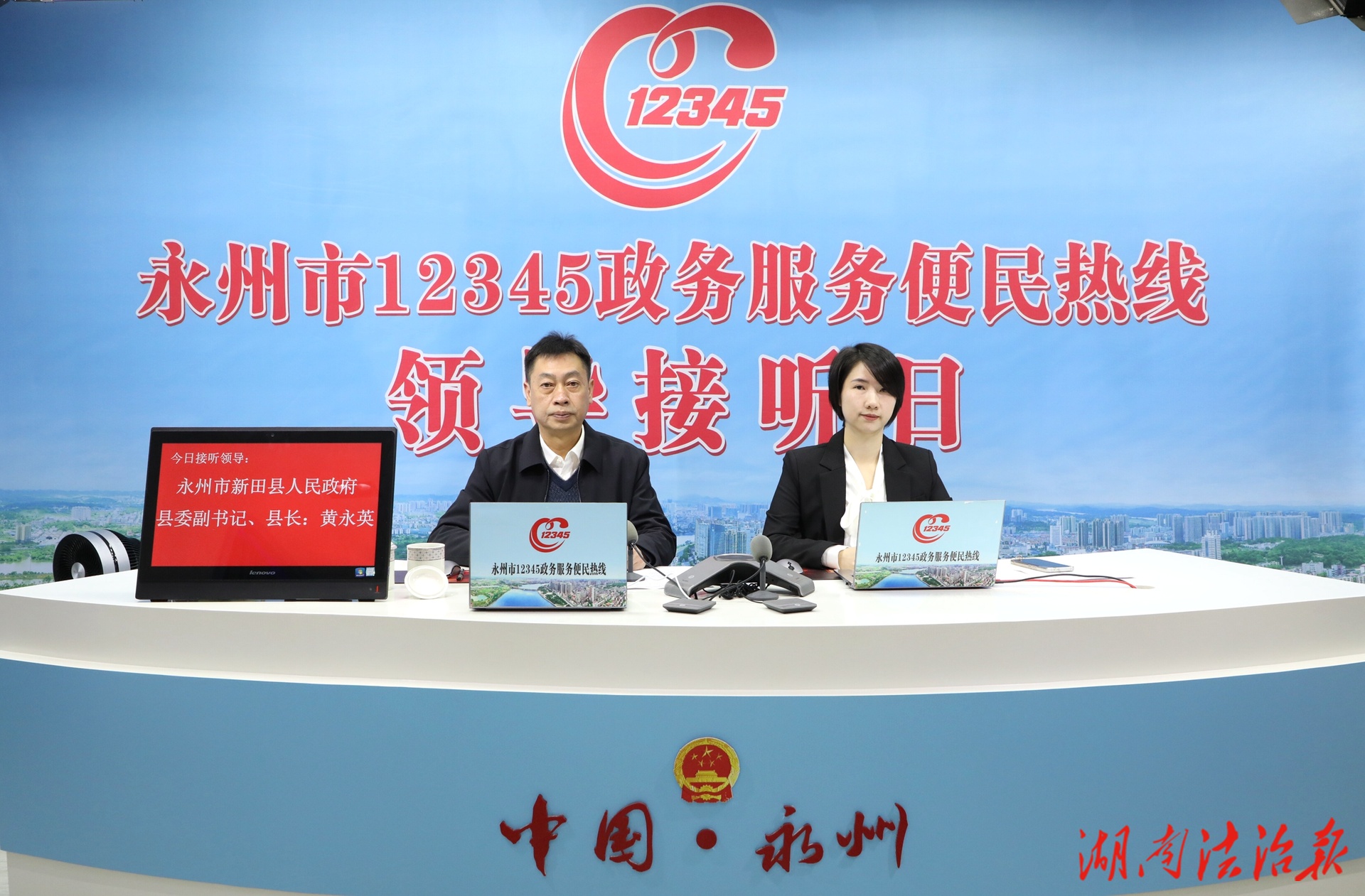 黄永英赴永州市市民服务中心接听热线 零距离听民声解民忧