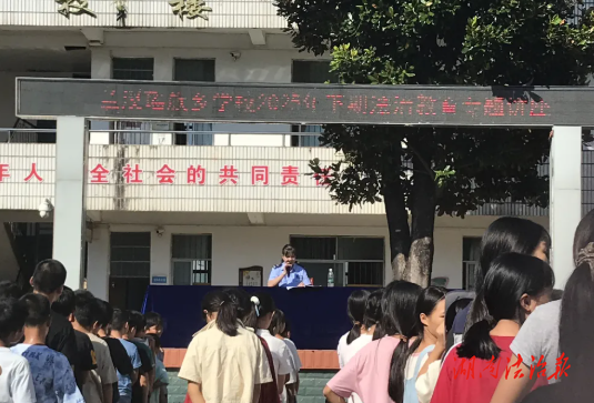 江永縣司法局蘭溪司法所：利劍護蕾進校園 法治護航助成長