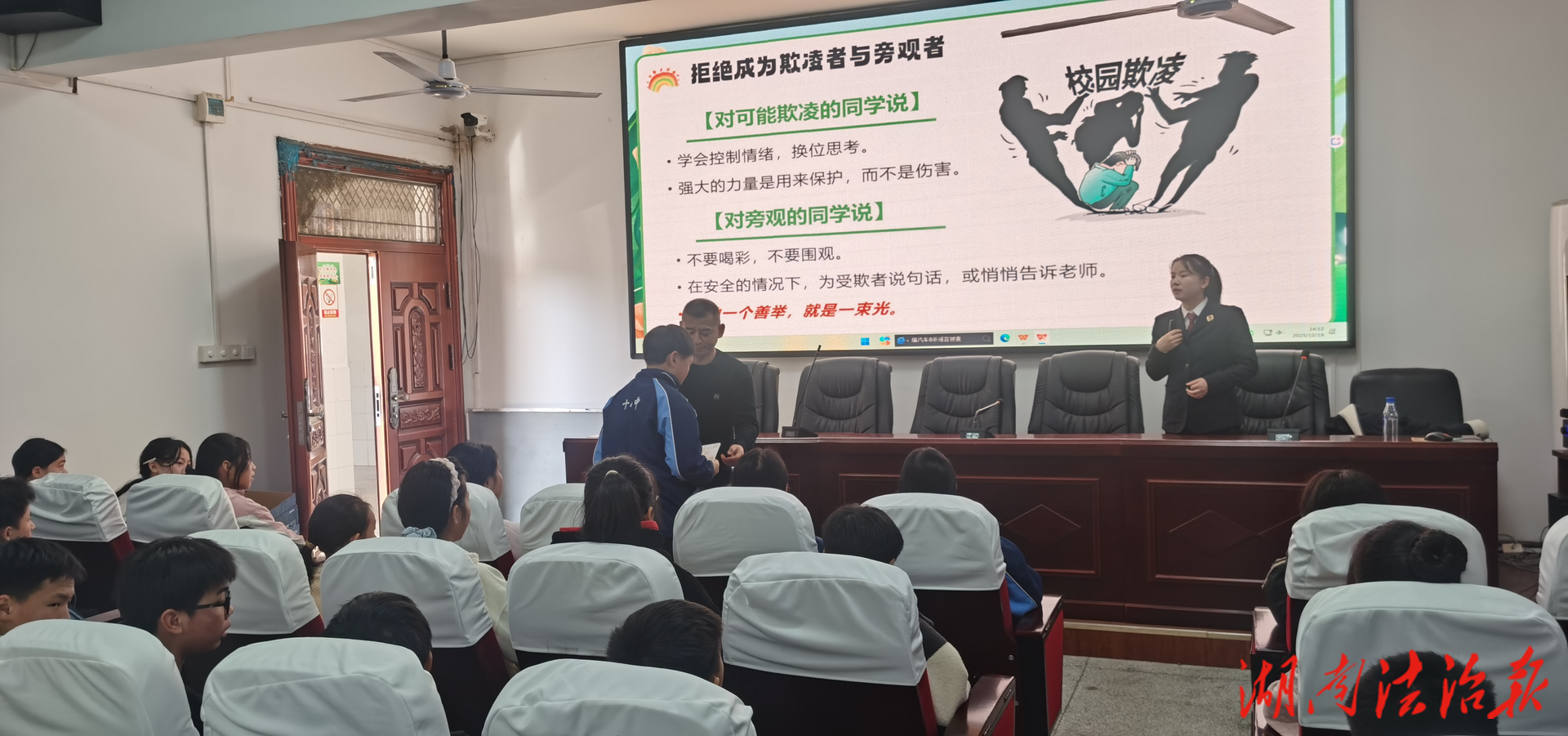 法治“阳光”进校园  护航成长不缺席