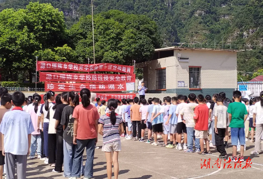 江永縣司法局源口司法所：法治護航新學(xué)期 安全知識伴成長