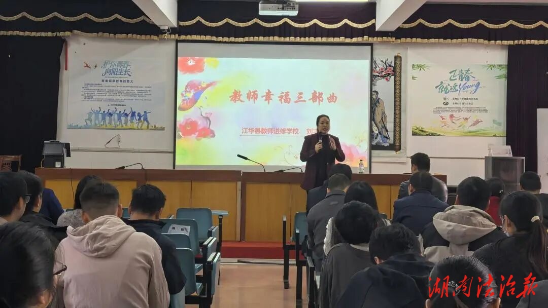 赋能教师成长路 从心出发向新行——江华职业中专学校“五金”建设集中培训圆满结束