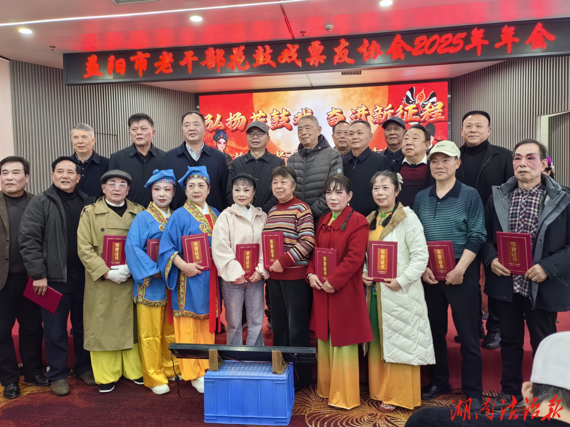 益阳老干部花鼓戏票友协会  好戏连台迎“元旦”