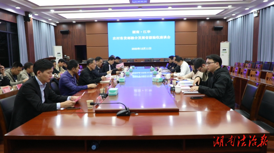 省复核验收组来江华调研指导农村客货邮融合发展工作