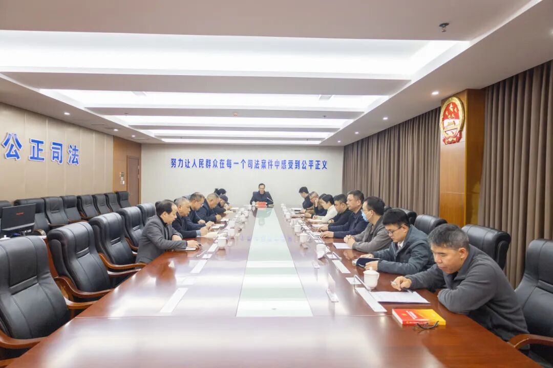 宜章法院召开集中学习会议