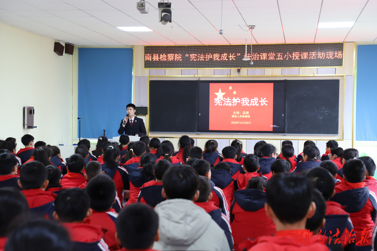 检察护航成长 法治筑梦未来  ——南县检察院持续开展法治巡讲进校园活动