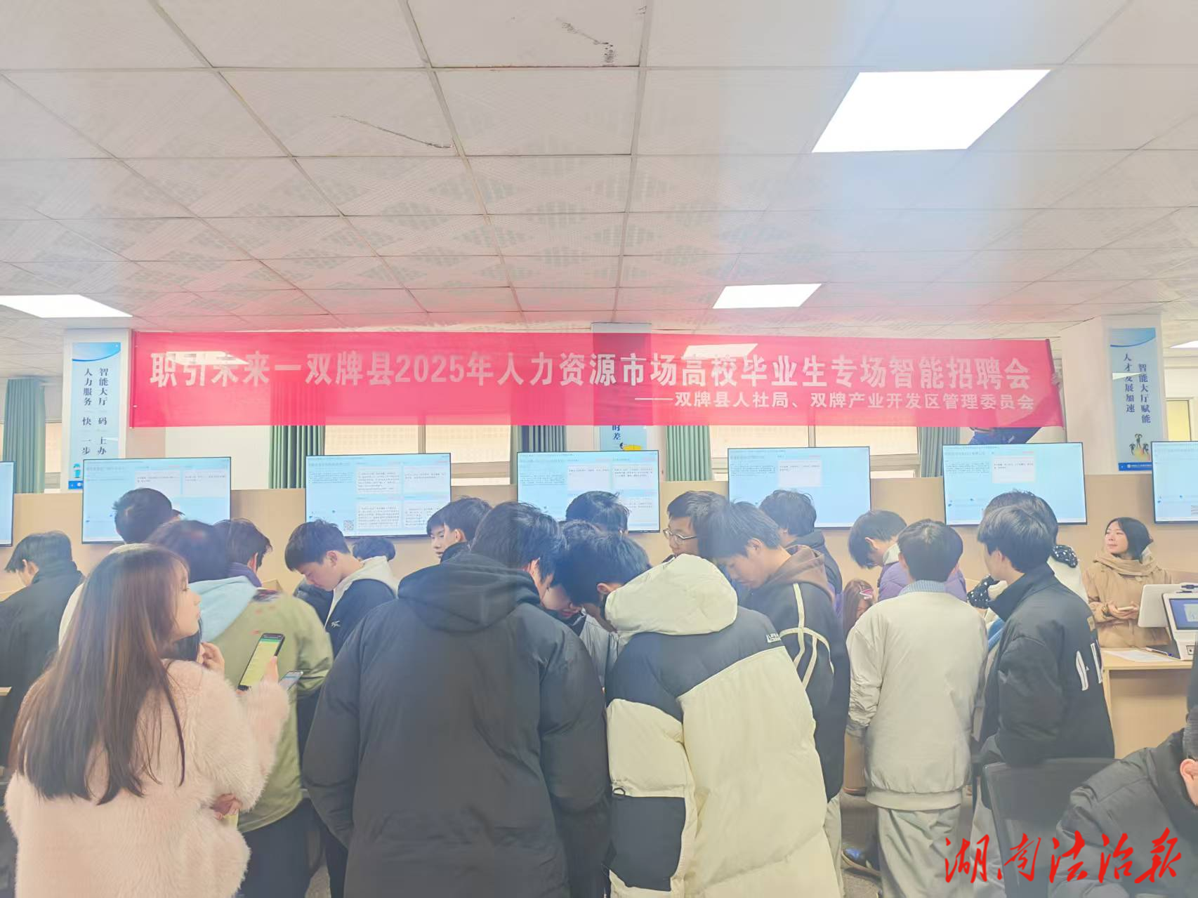 双牌县人社局：智能招聘助力营商环境优化 精准服务点亮青年就业路