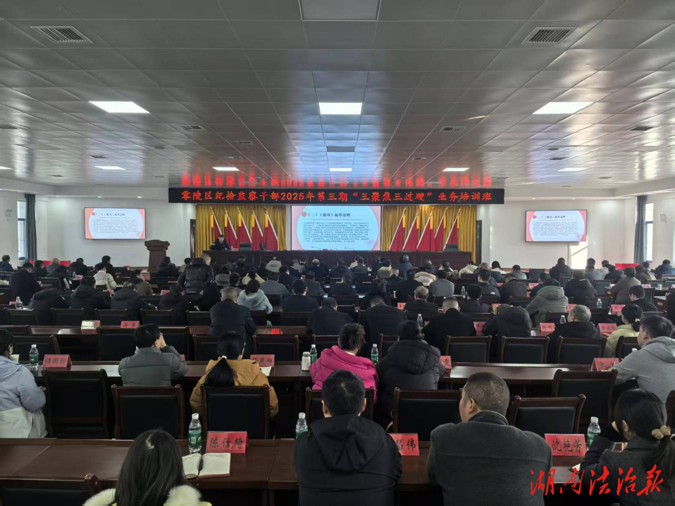 深化理论武装 赋能精准监督