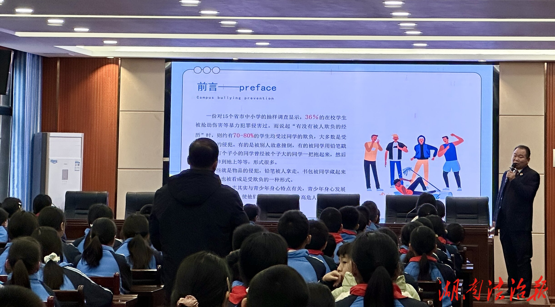 以法为盾，向校园霸凌勇敢说“不”