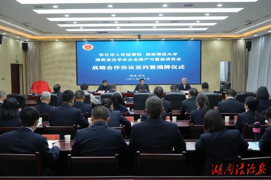 两会请“检”阅 | 破冰·探路·赋能：高位推动破产检察监督试点工作