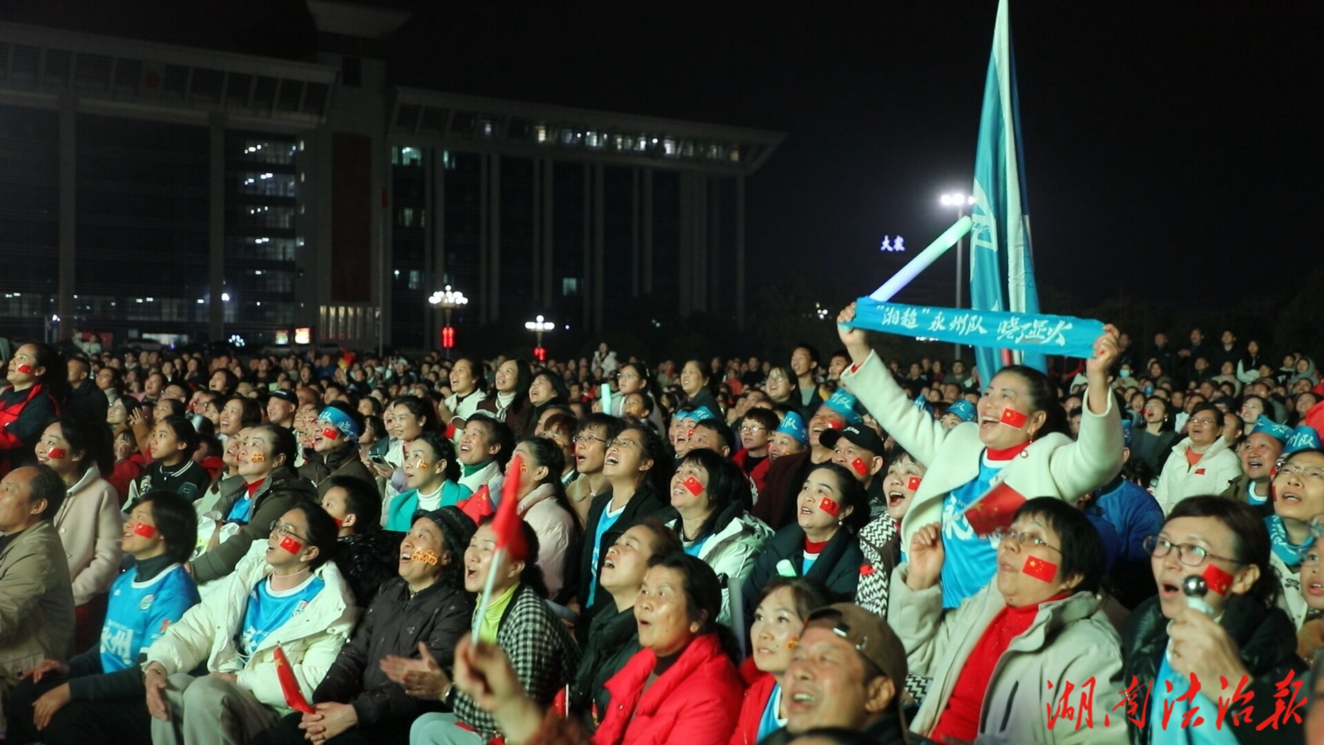 ​首场湘超半决赛燃爆东安！“第三现场”呐喊声震全城