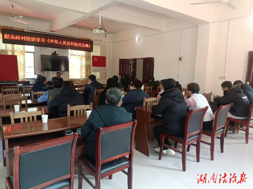 新田司法：门楼下司法所深入起头岭村开展民法典学习宣讲活动
