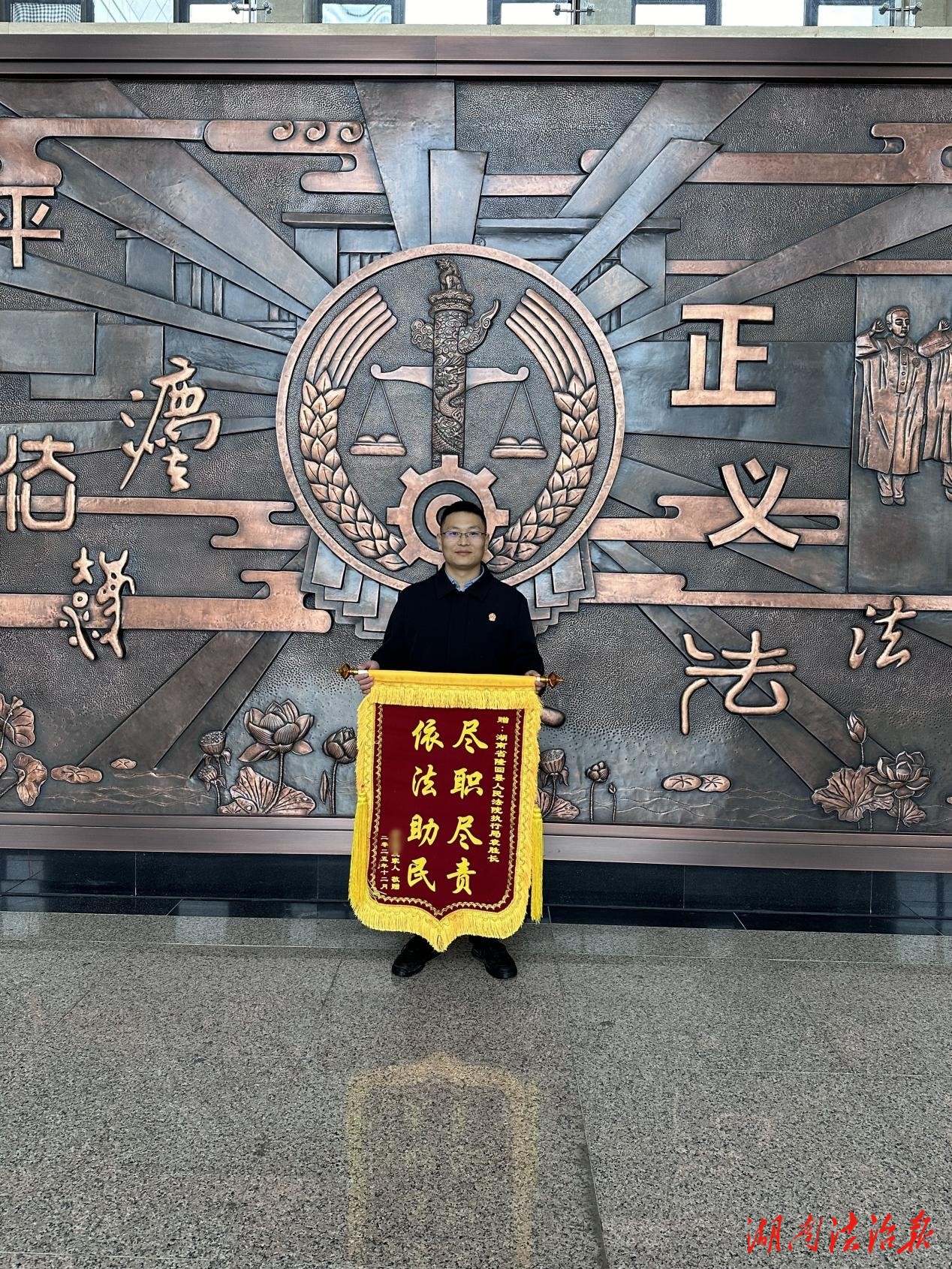 千里传谢意，锦旗映初心——湖南隆回县法院执行法官获当事人跨省致谢！