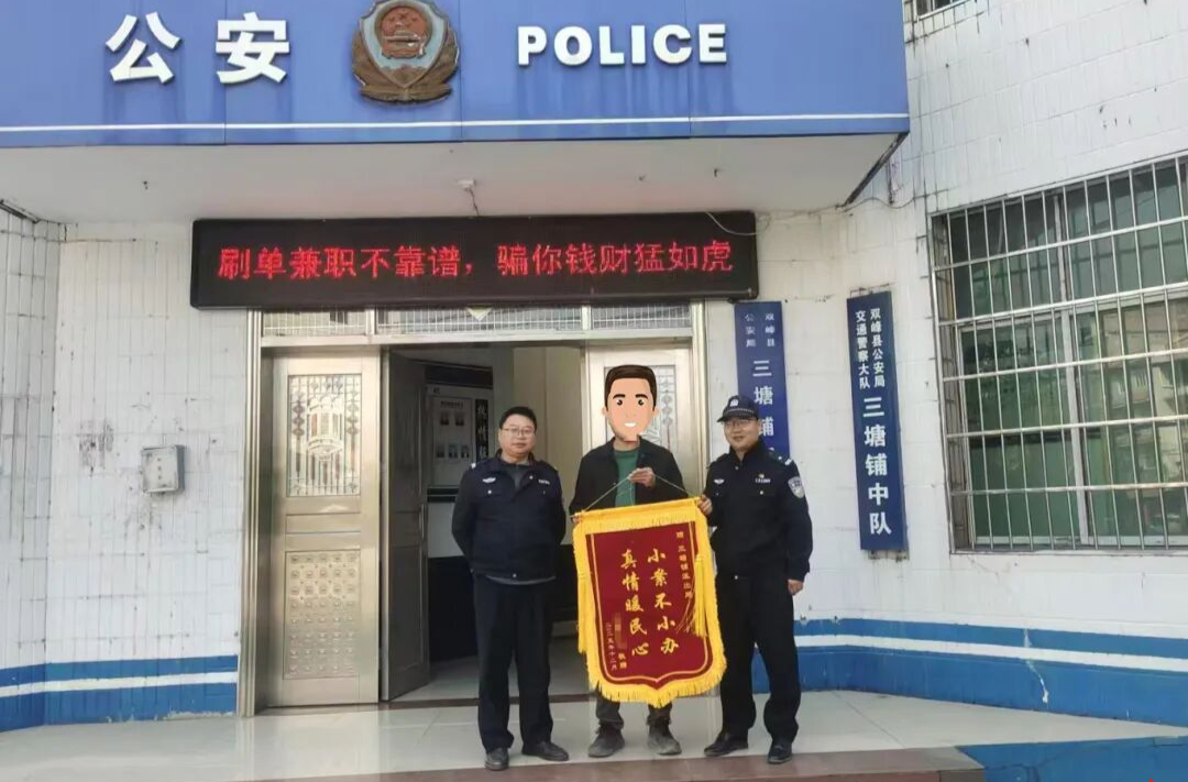 七旬老人冬夜走失 警民接力暖心寻回