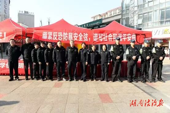 全民反恐 共创平安丨新邵公安开展反恐宣传教育活动
