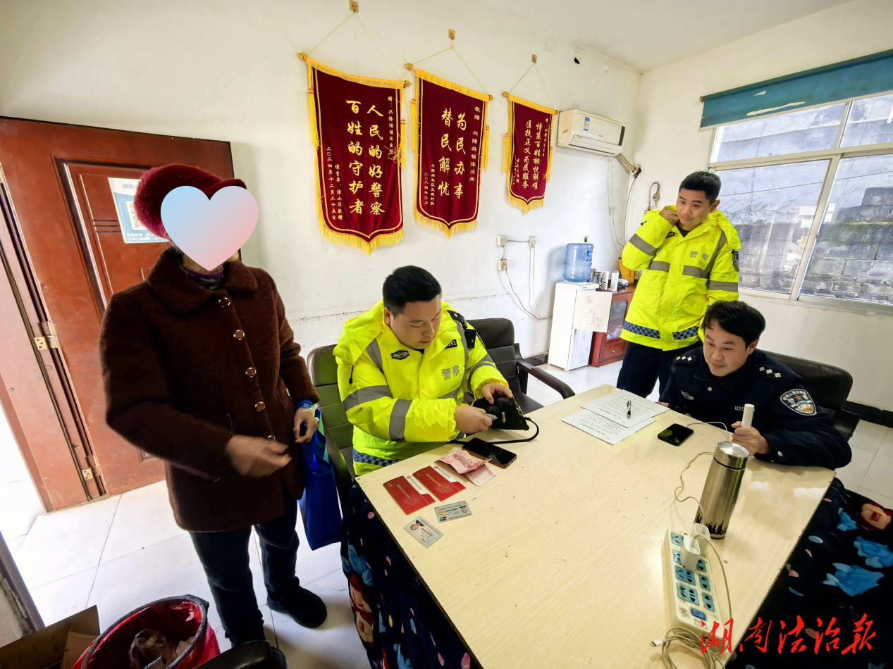 泸溪：民警倾力相助 钱包“完璧归赵”