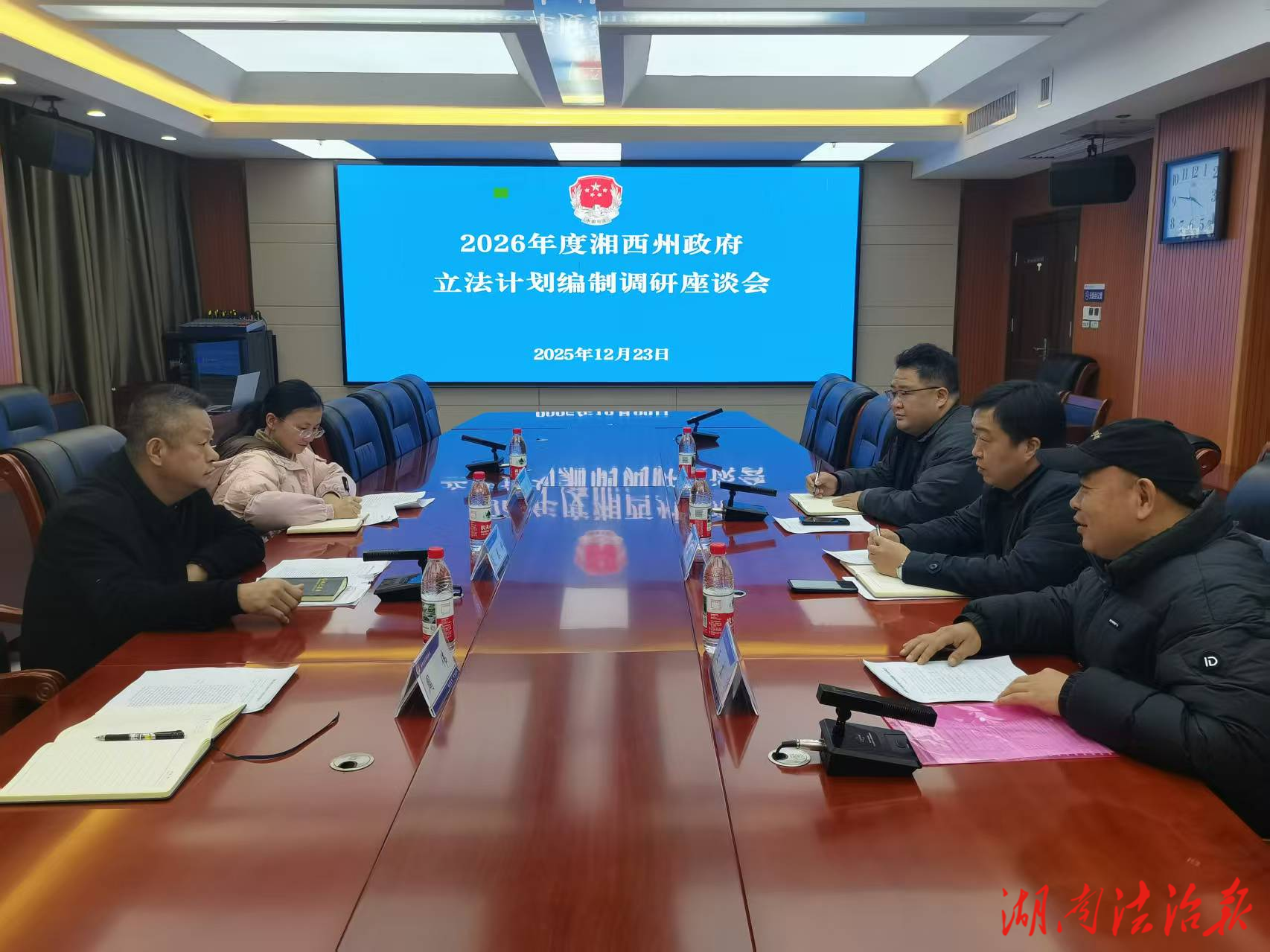 湘西州司法局组织召开2026年度立法建议项目调研座谈会