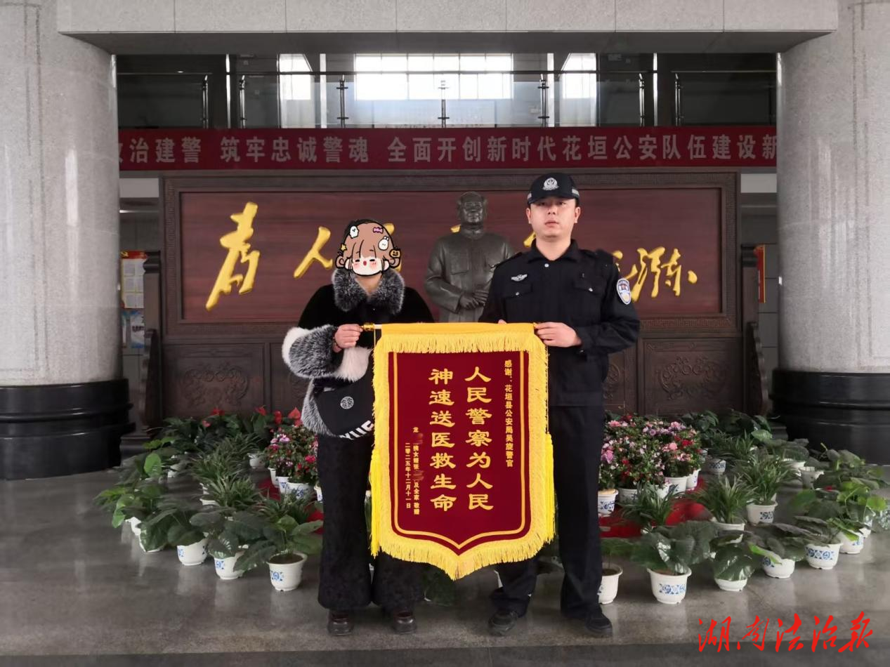 “警”急救助显担当 群众致谢送锦旗