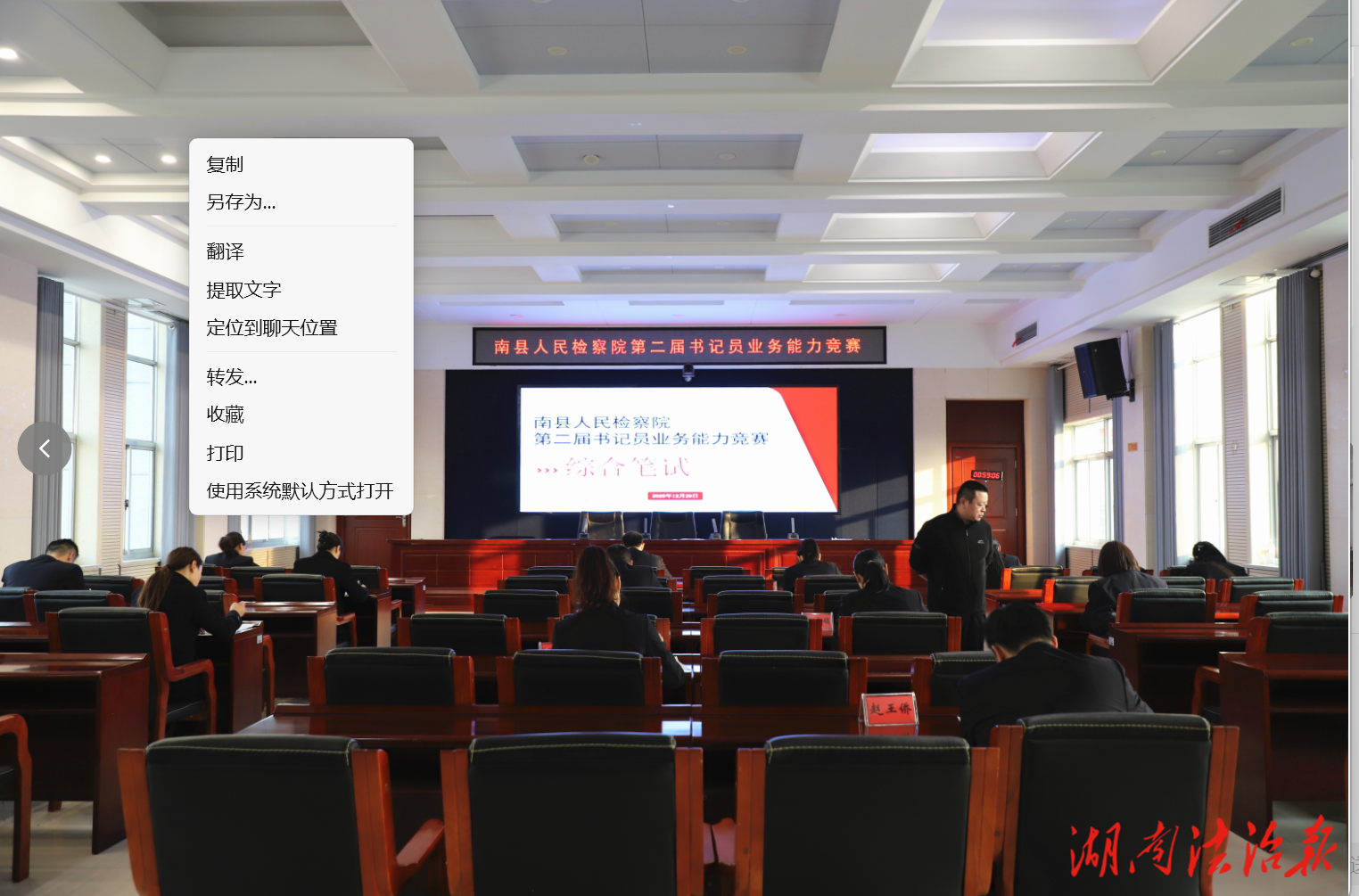 以赛促学强本领 砺练精兵提素能  ——南县检察院举办第二届书记员业务能力竞赛