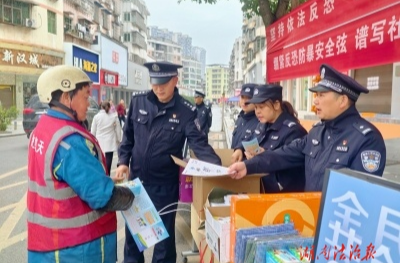 将反恐知识送到群众身边