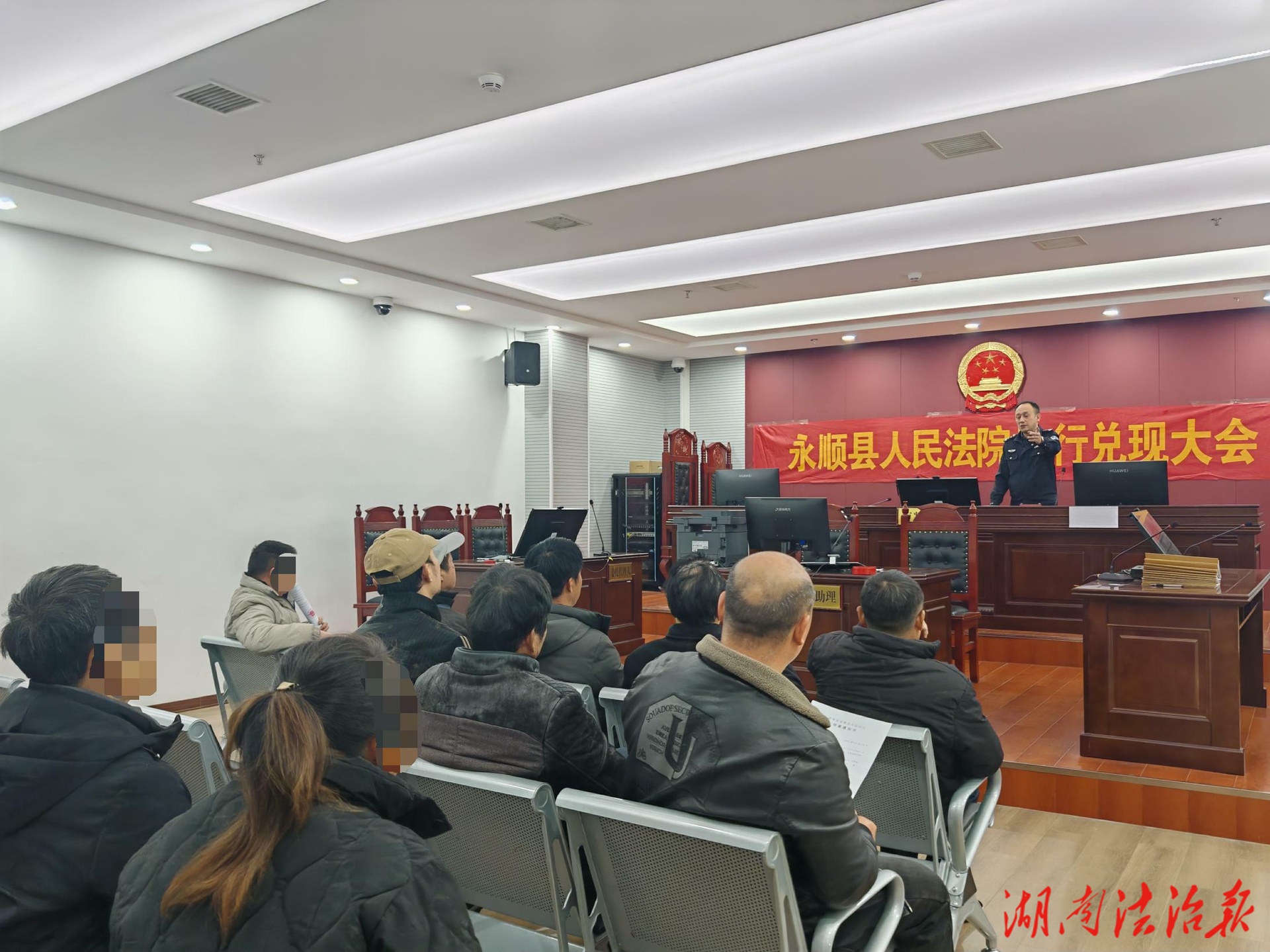 永顺法院：寒冬暖“薪”！为11名农民工讨回拖欠工资