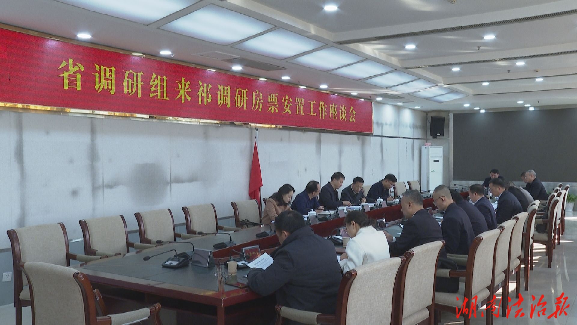 省调研组来祁阳调研房票安置工作