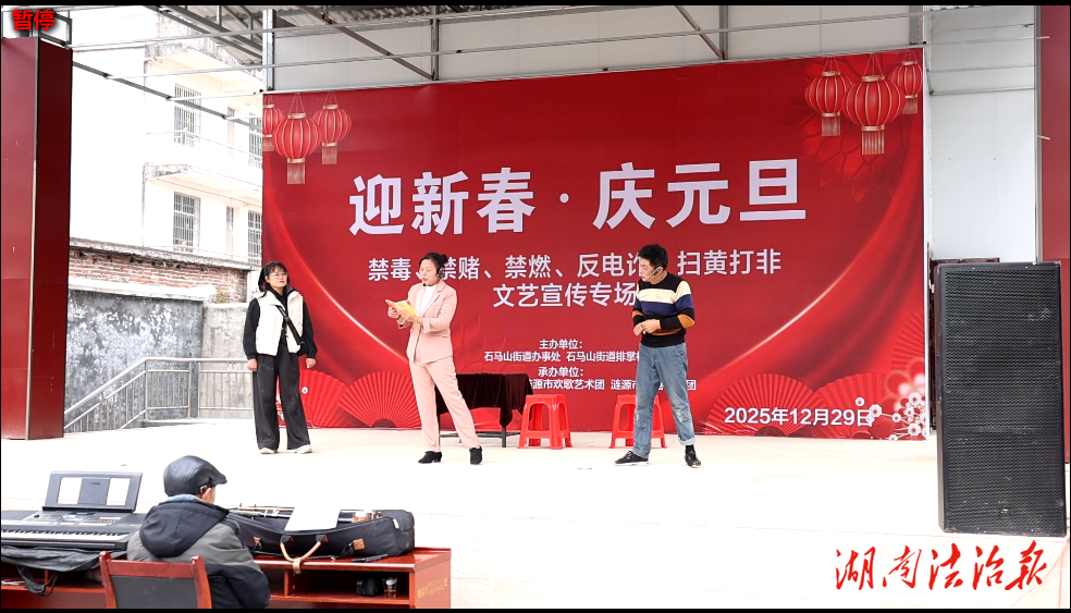 涟源市石马山街道排掌村开展禁毒文艺宣传活动