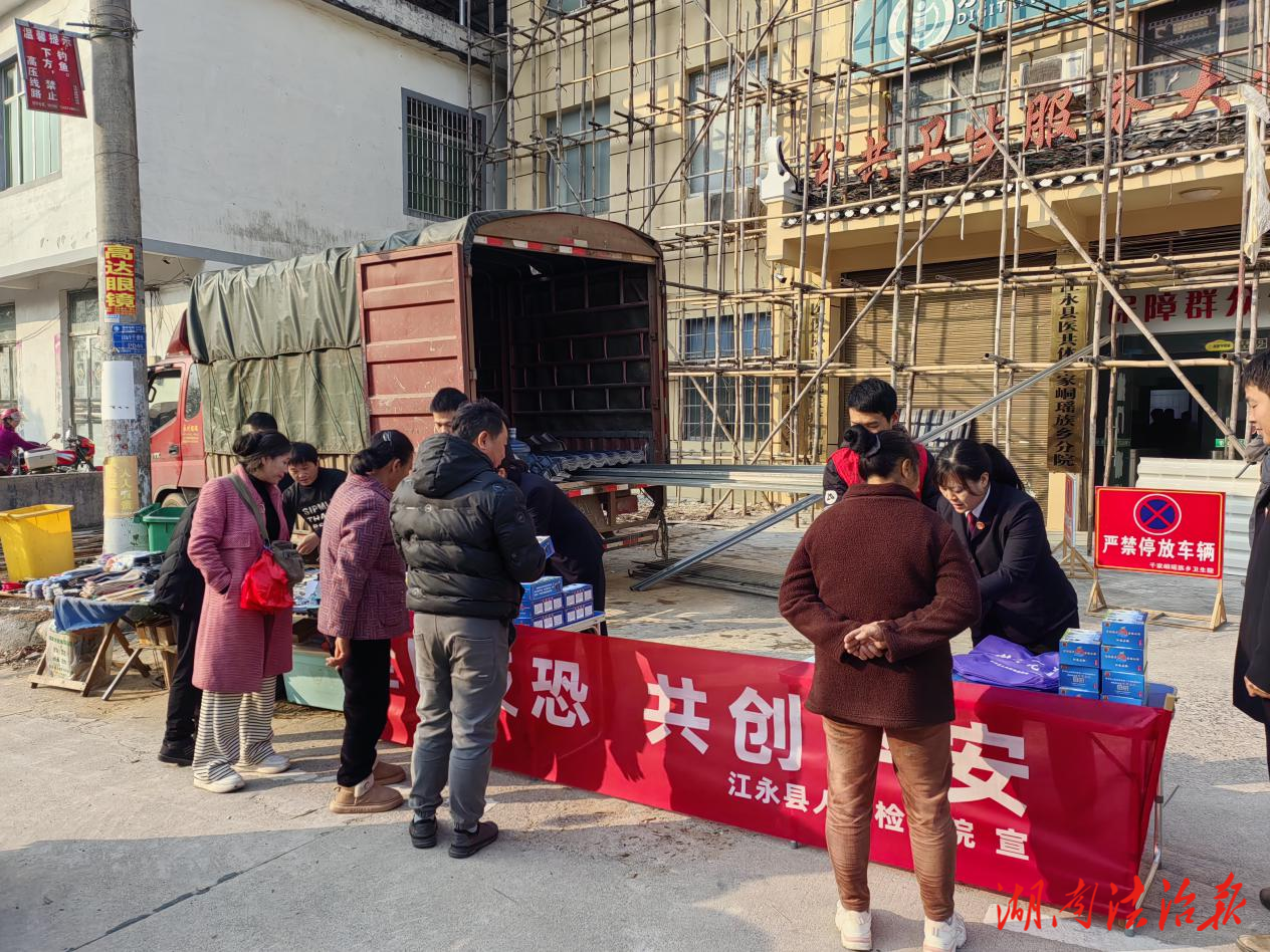 “检察蓝”守护“平安色”——江永县检察院开展《反恐怖主义法》颁布十周年宣传活动