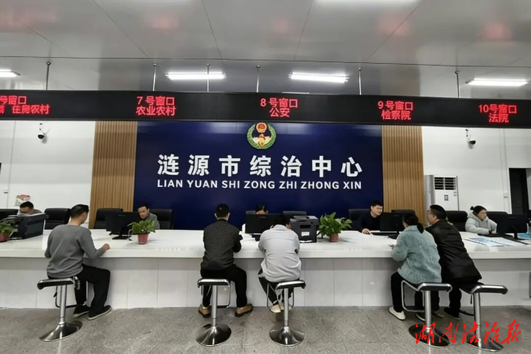 综治中心里的“司法温度”——涟源法院构建“三强”解纷体系的实践探索