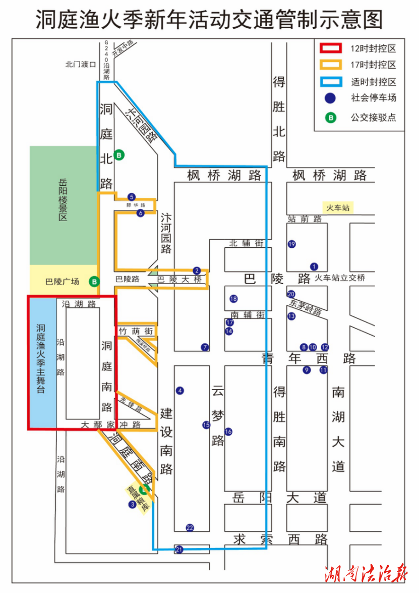 岳阳市洞庭渔火季新年活动，这些路段交通管制，绕行路线全梳理→