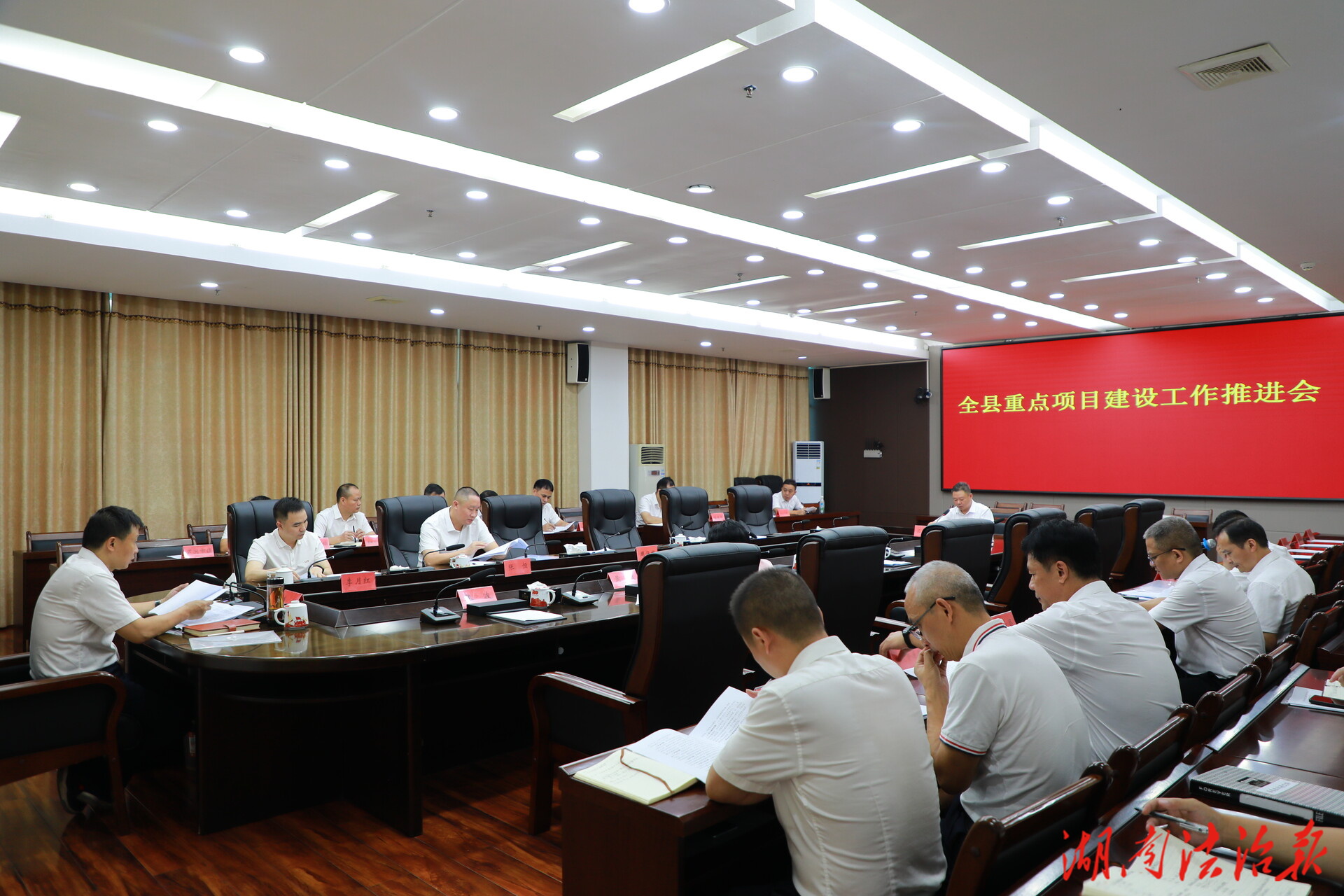 全縣重點(diǎn)項目建設(shè)工作推進(jìn)會召開