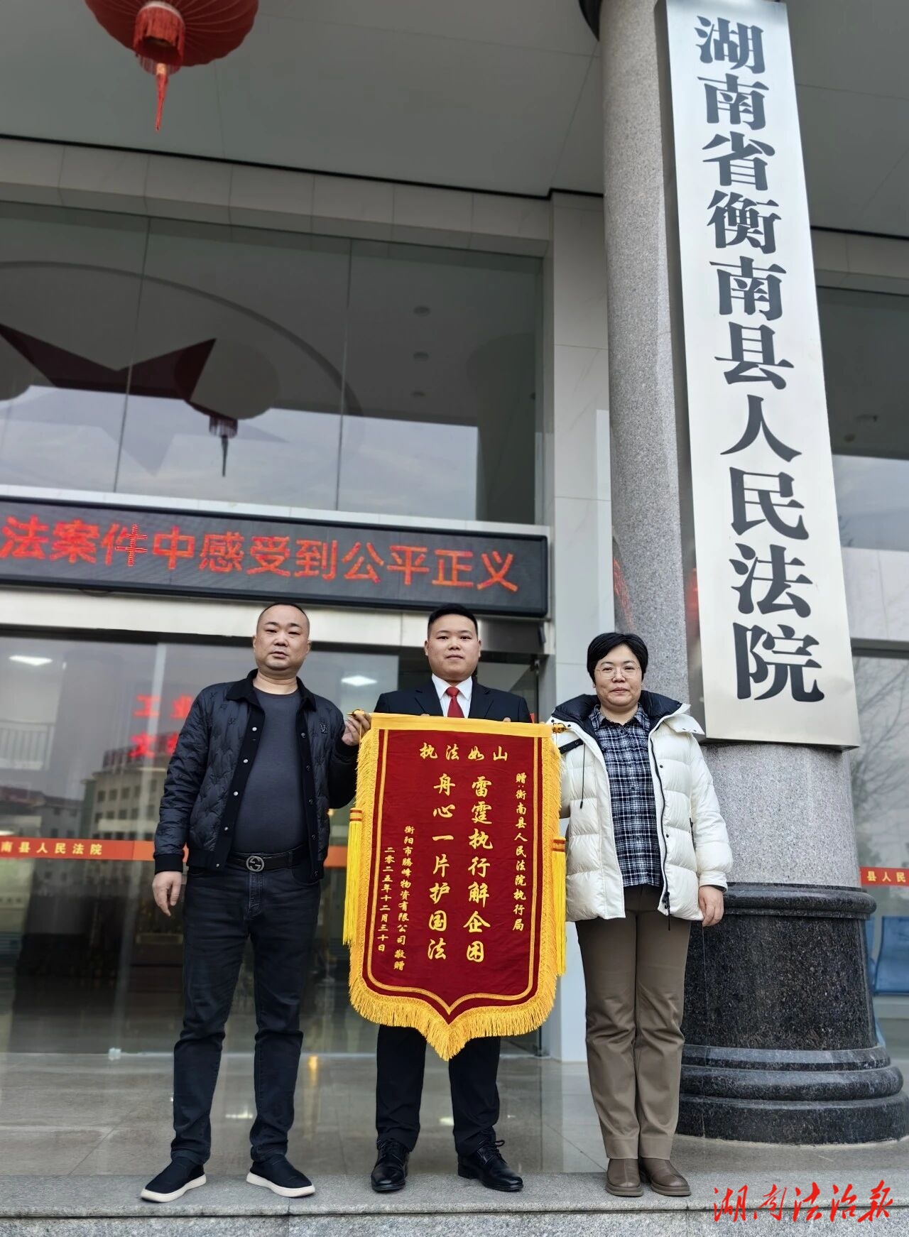 涉企执行巧调解 司法赋能环境优